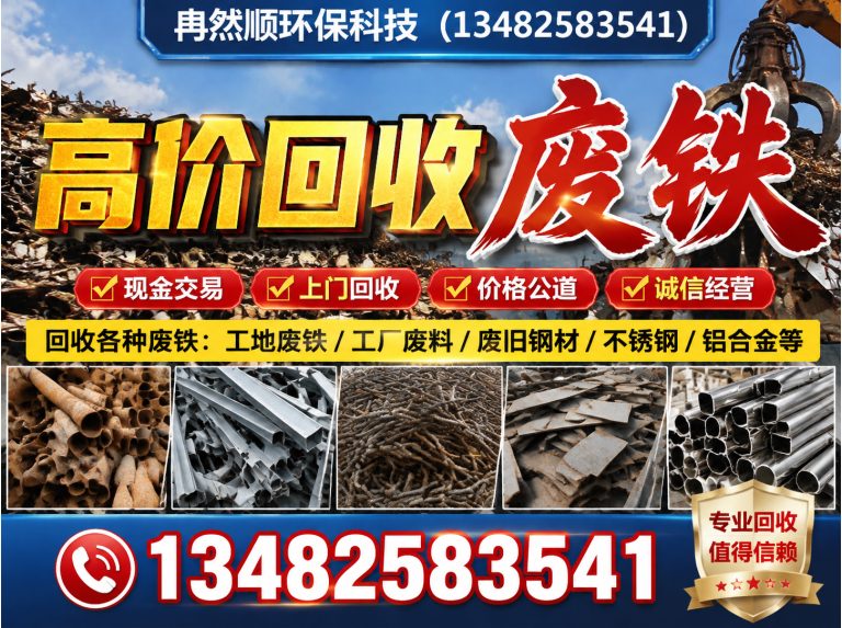 徐汇区冉然顺环保科技展示图